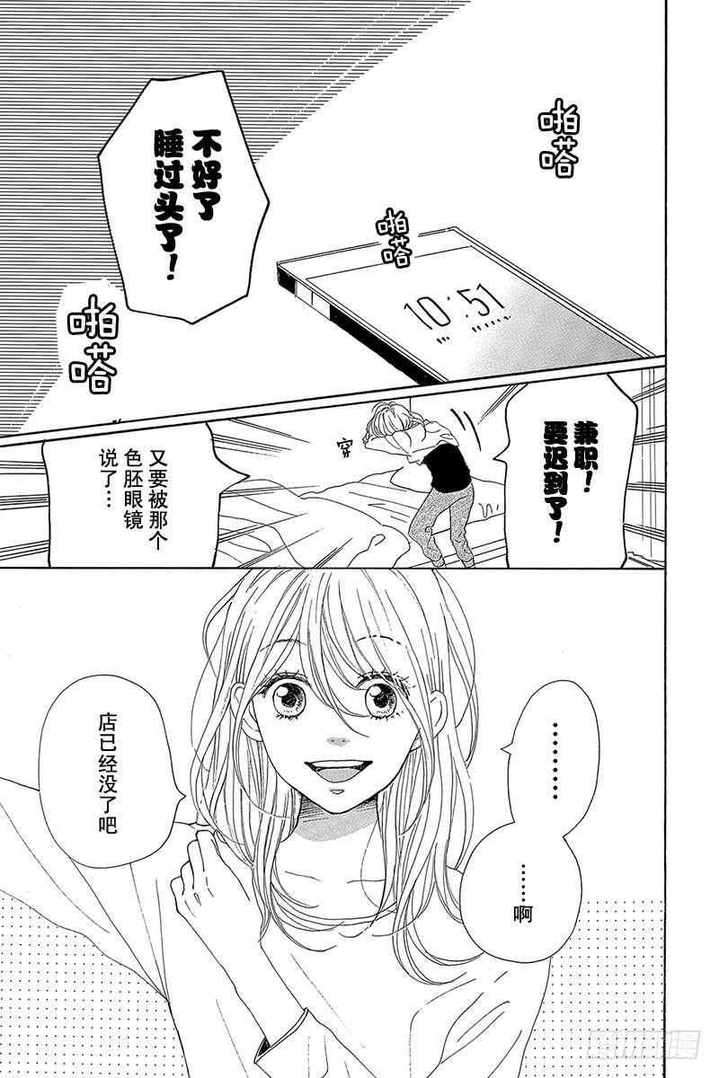 第29话5