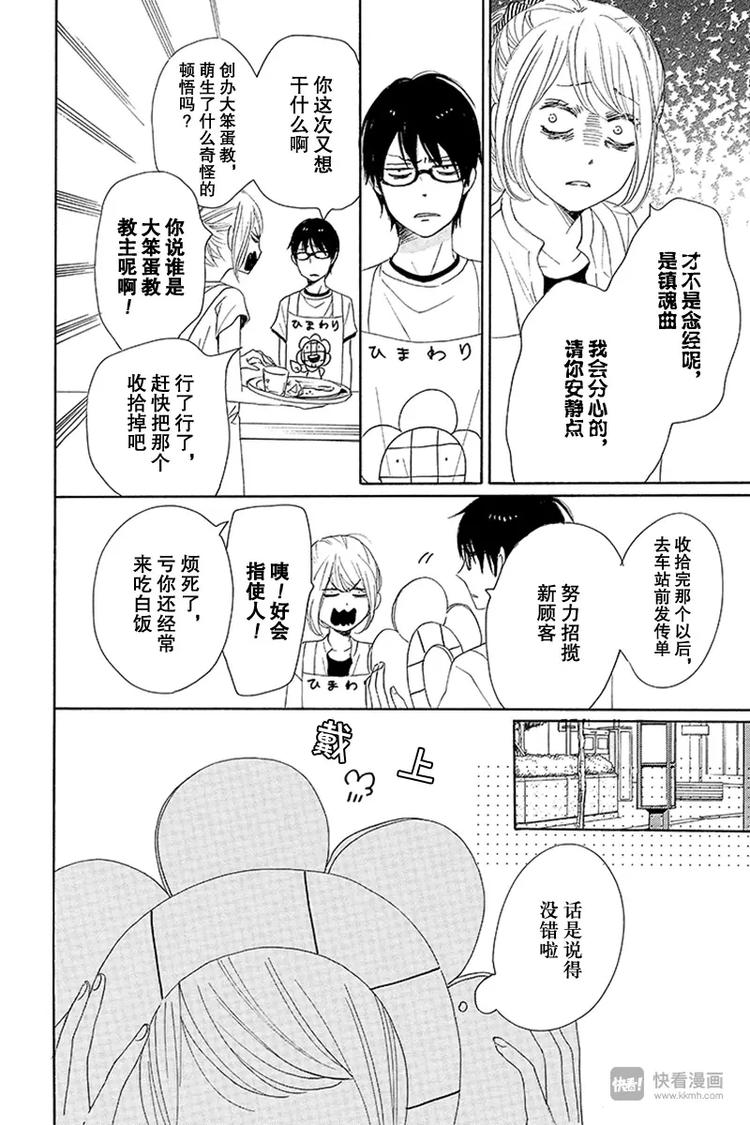 第17话37