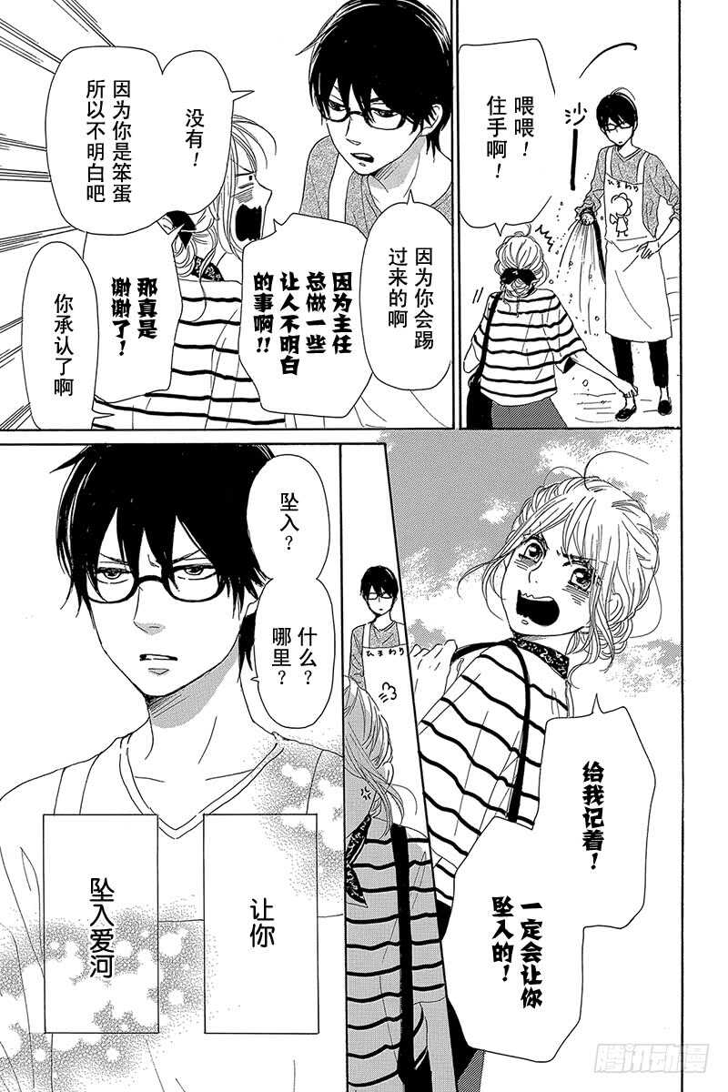 第36话4