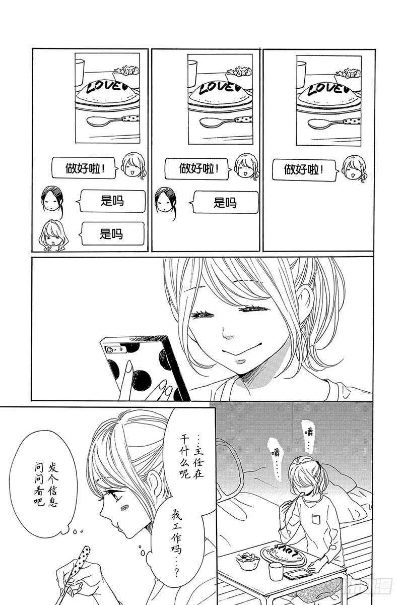 第29话7