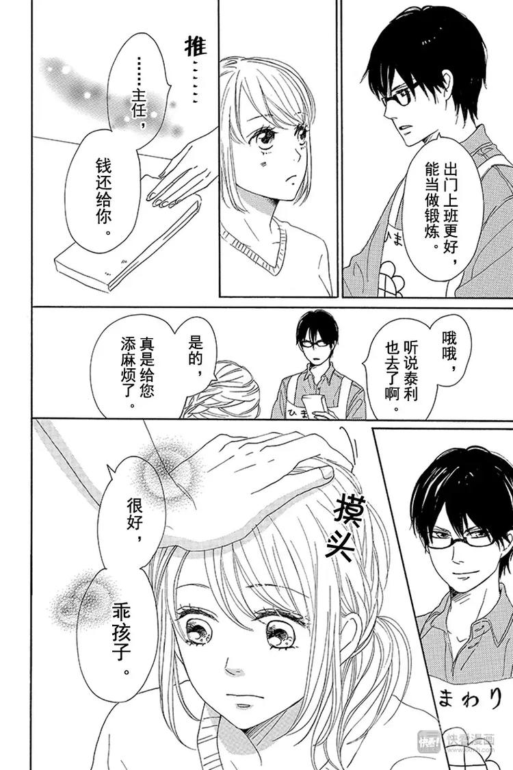 第5话32