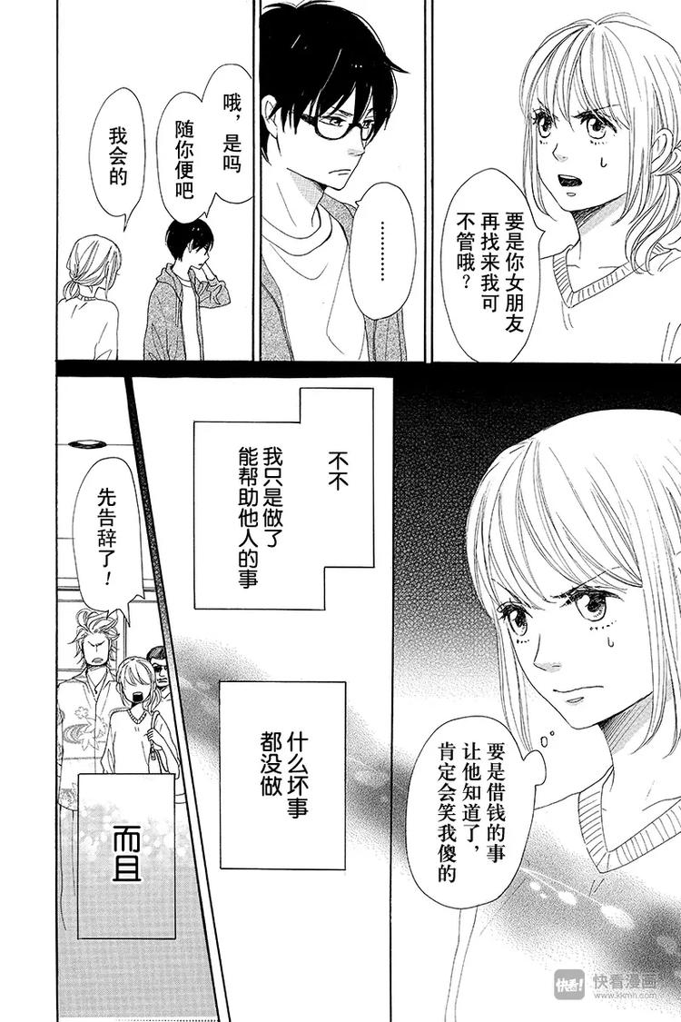 第3话33