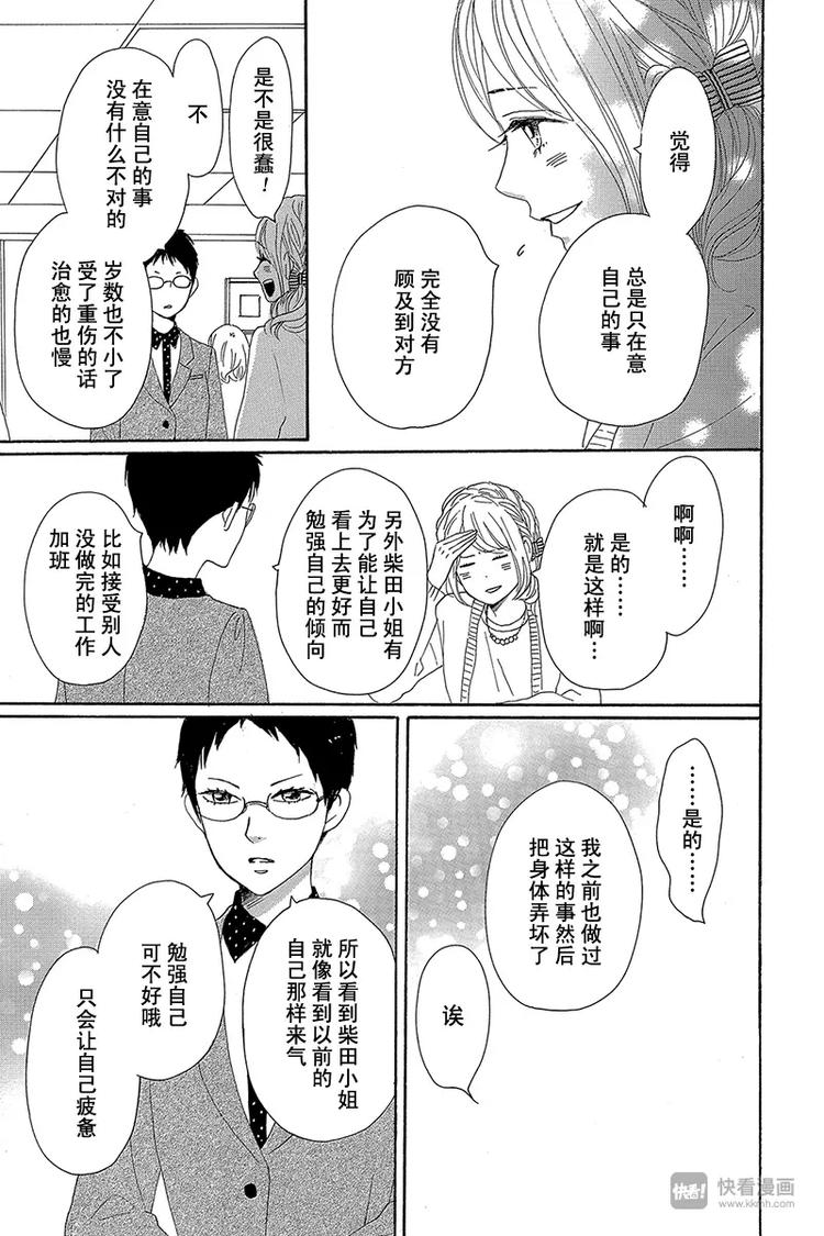 第21话26