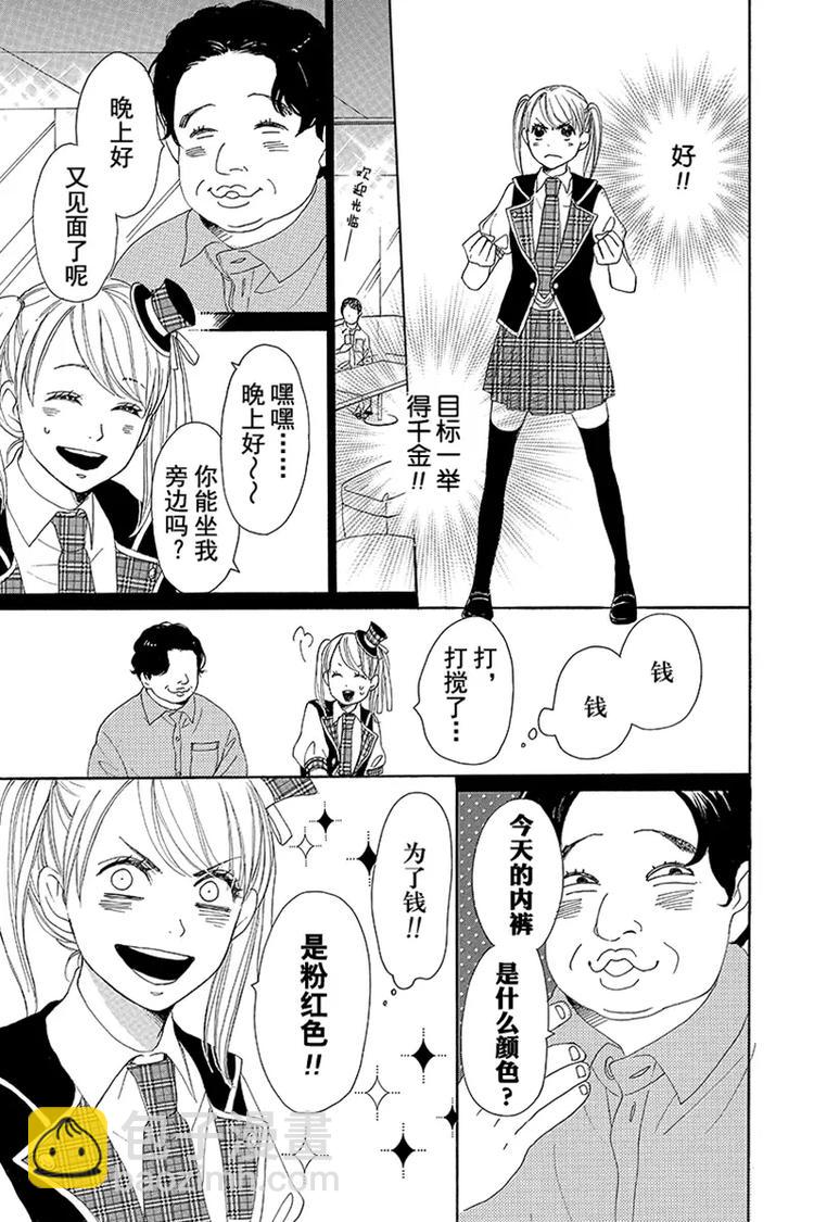 第4话12