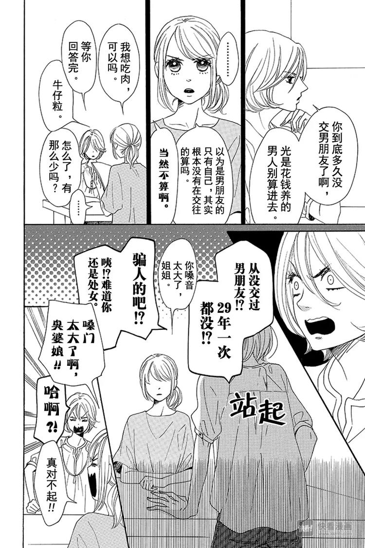 第8话15