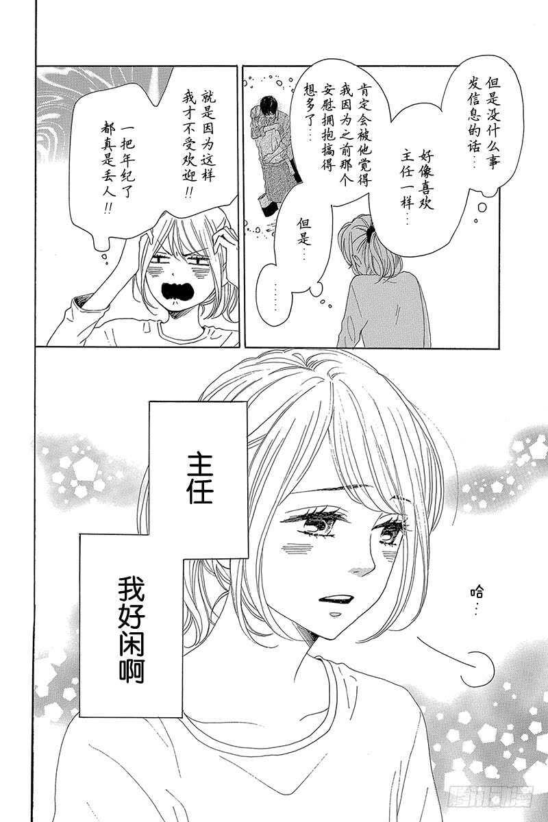 第29话8