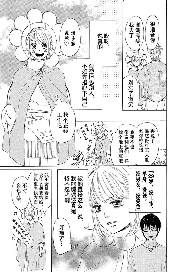 第3话16