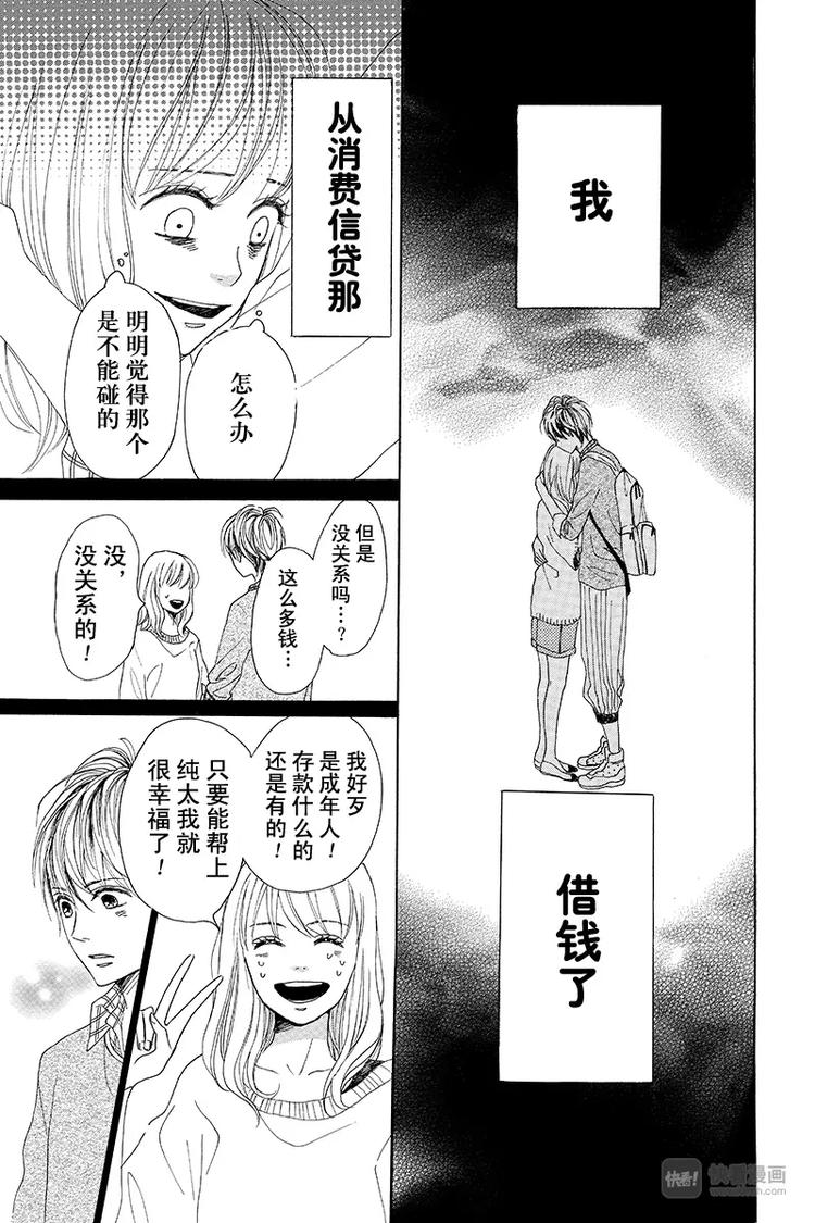 第3话28