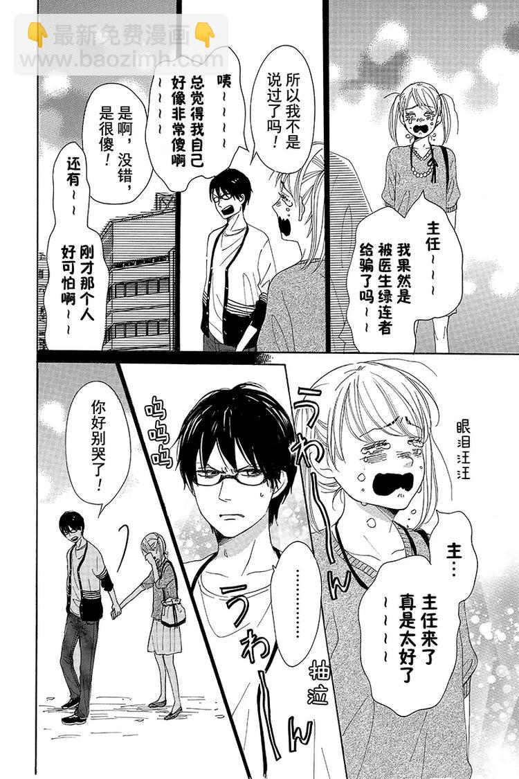 第4话31