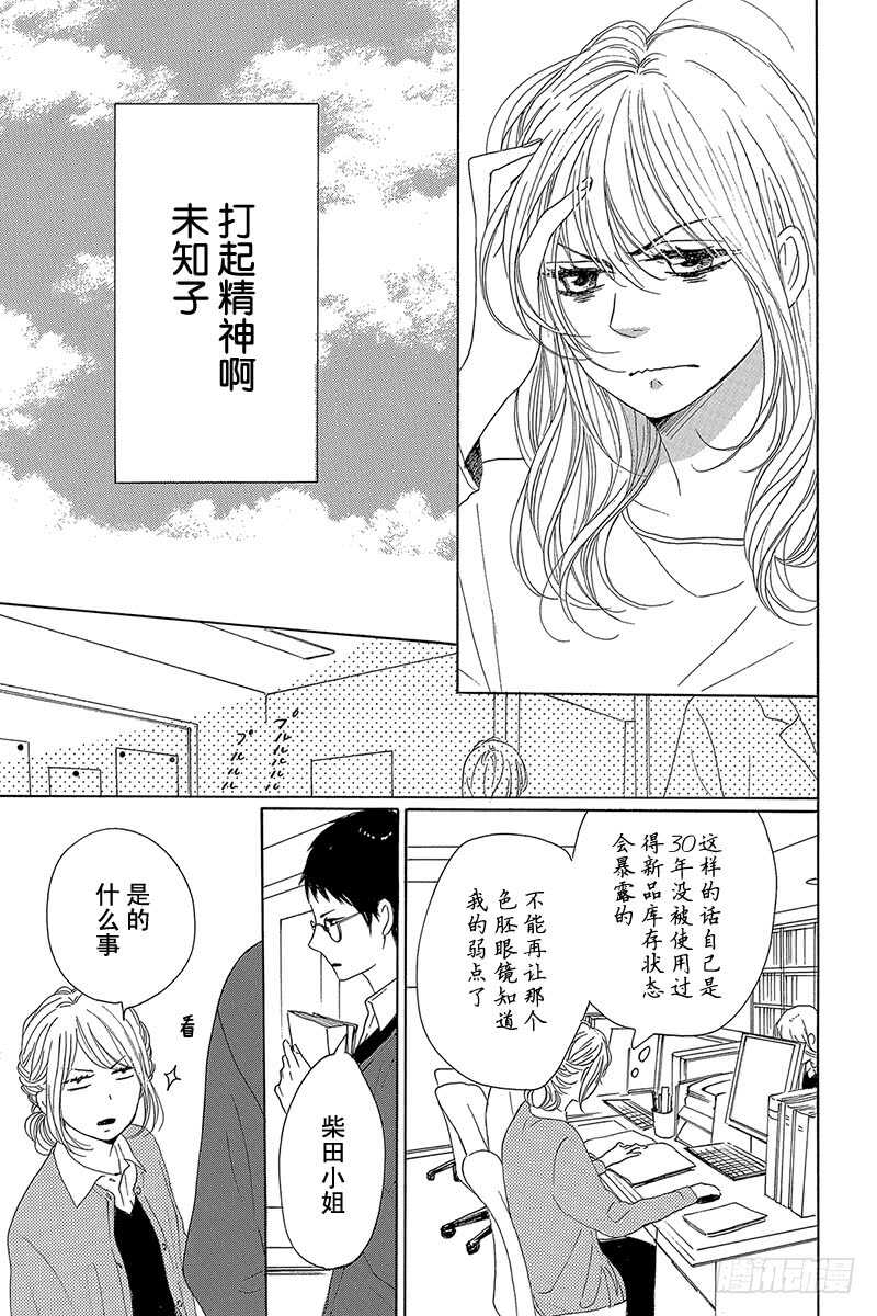 第31话2