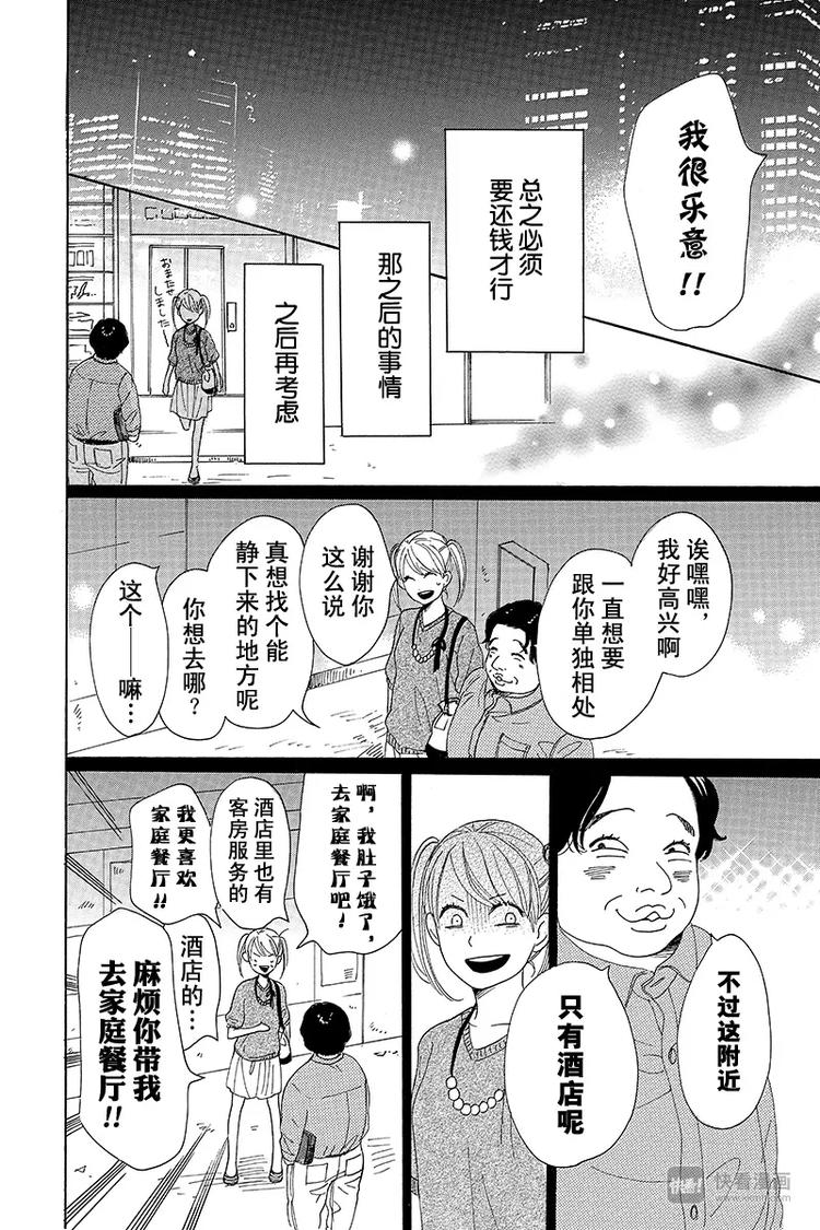 第4话23