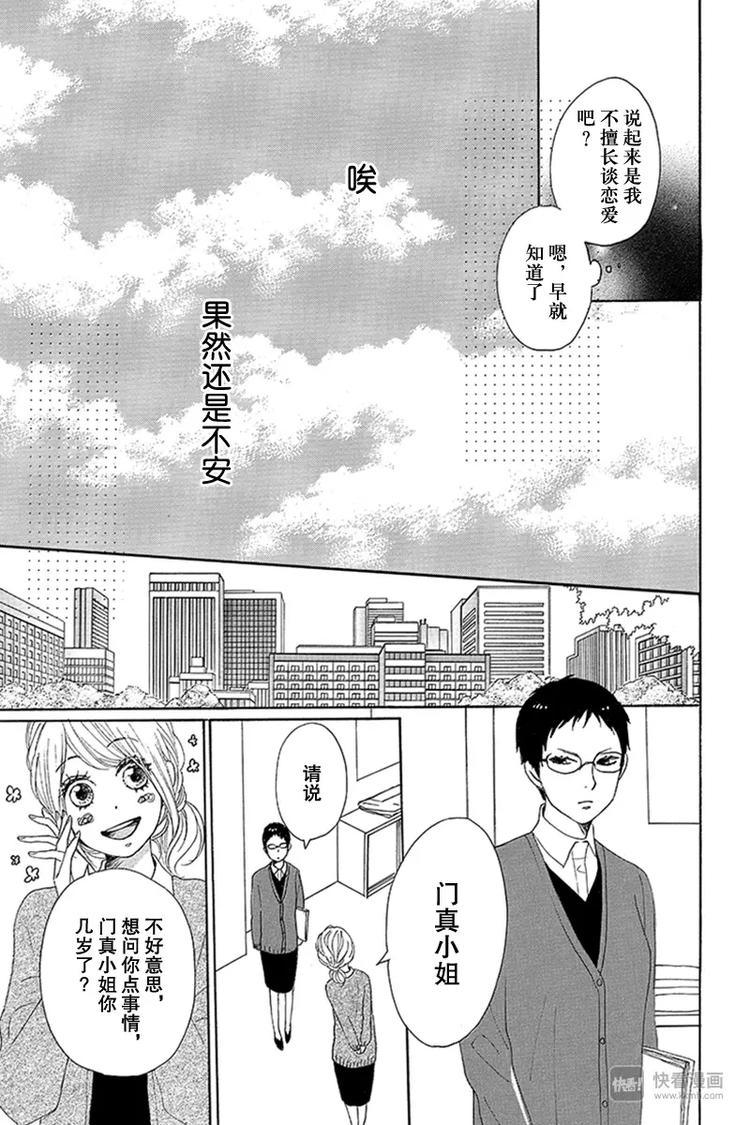 第18话34