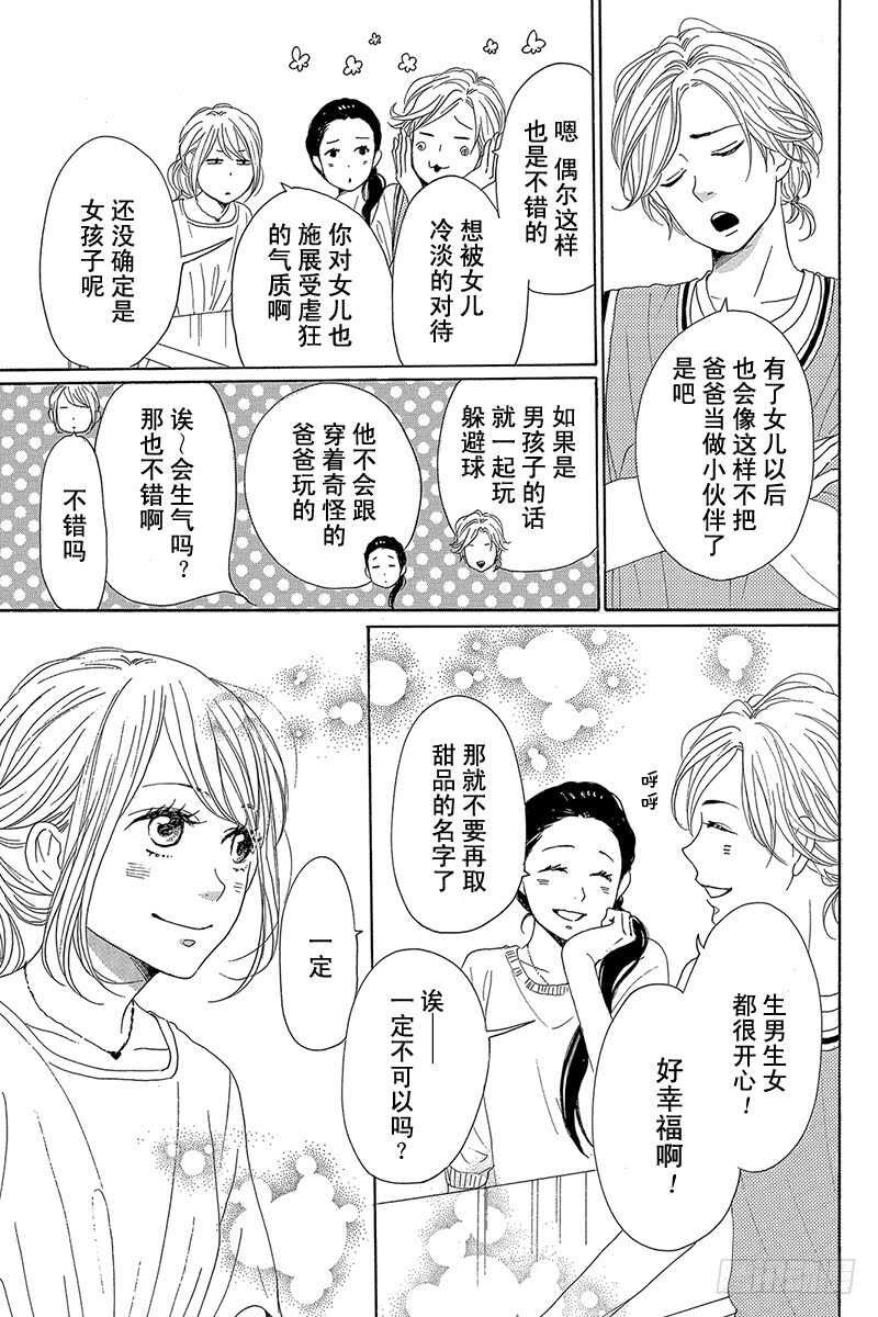 第34话16
