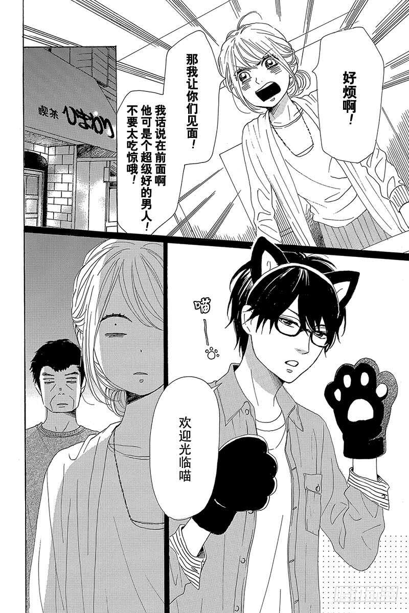 第38话11