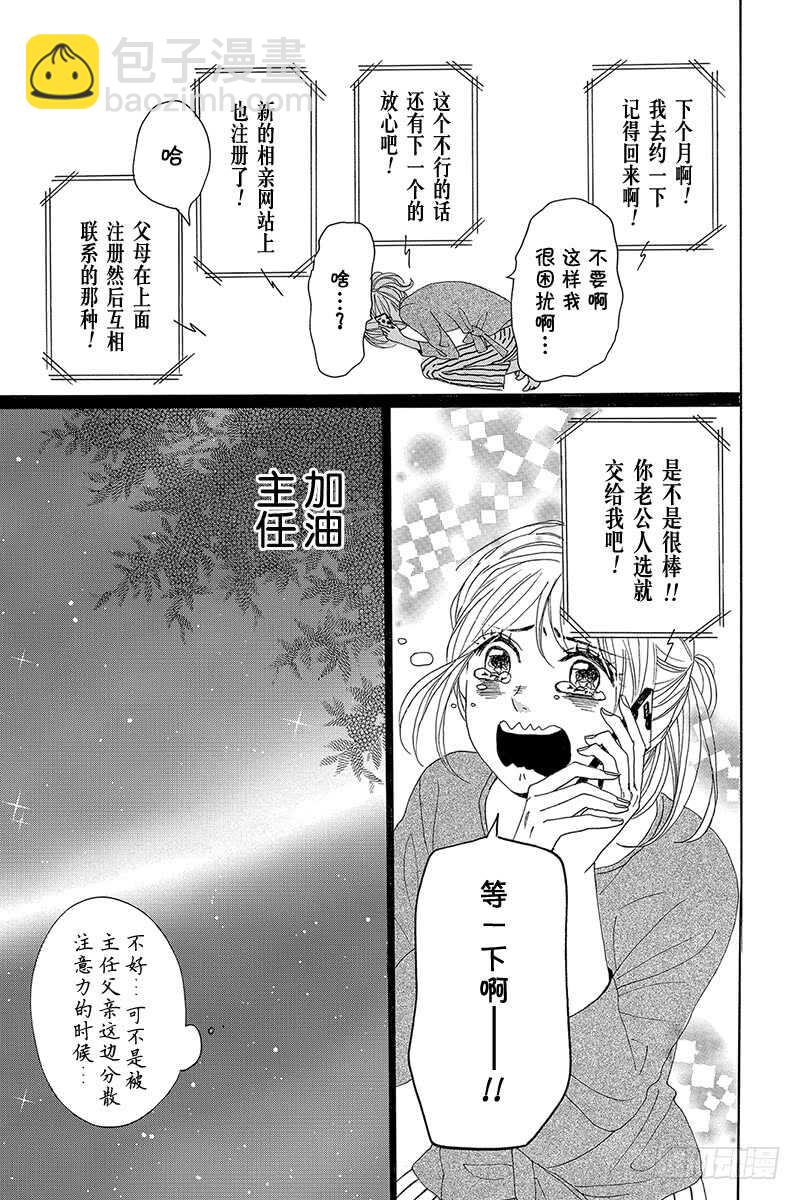 第29话29