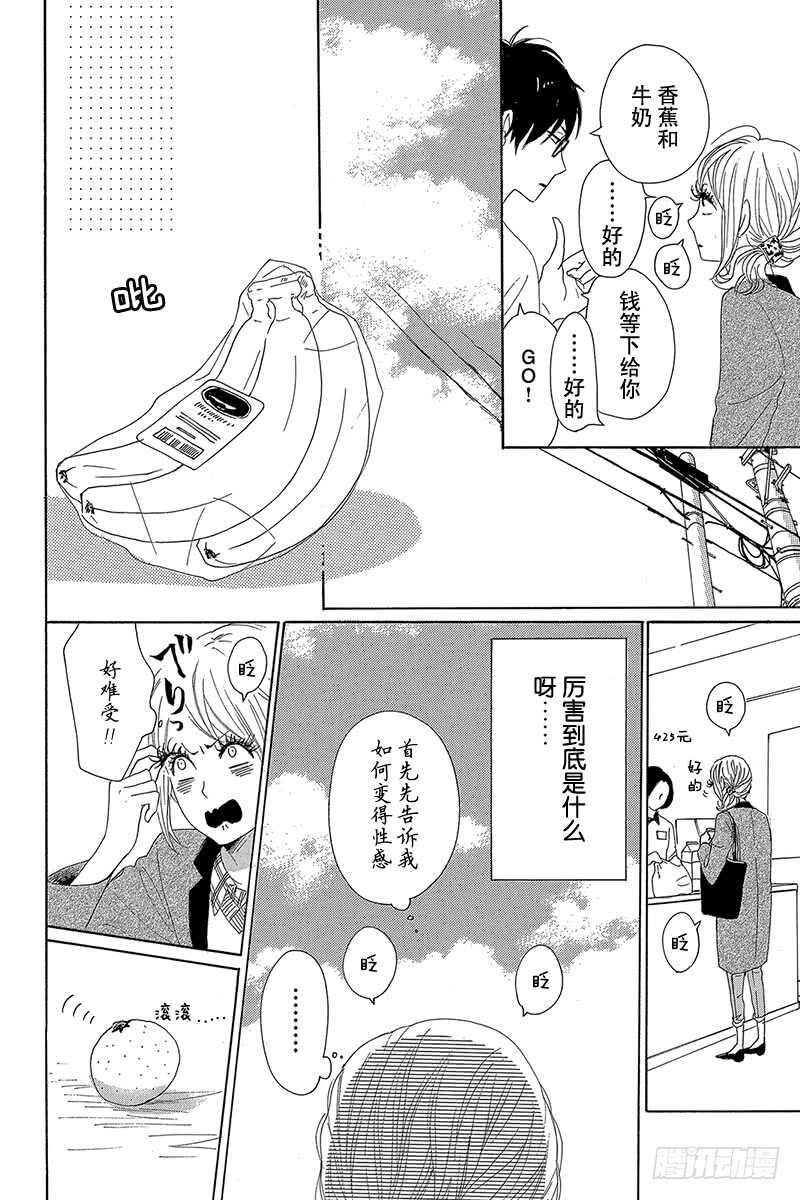 第26话23