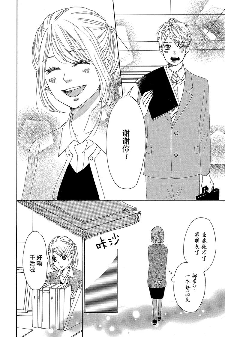 第21话33