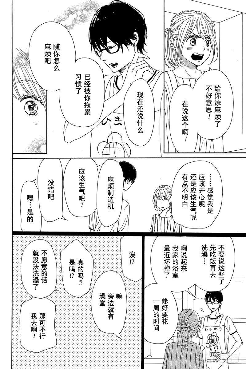 第32话19