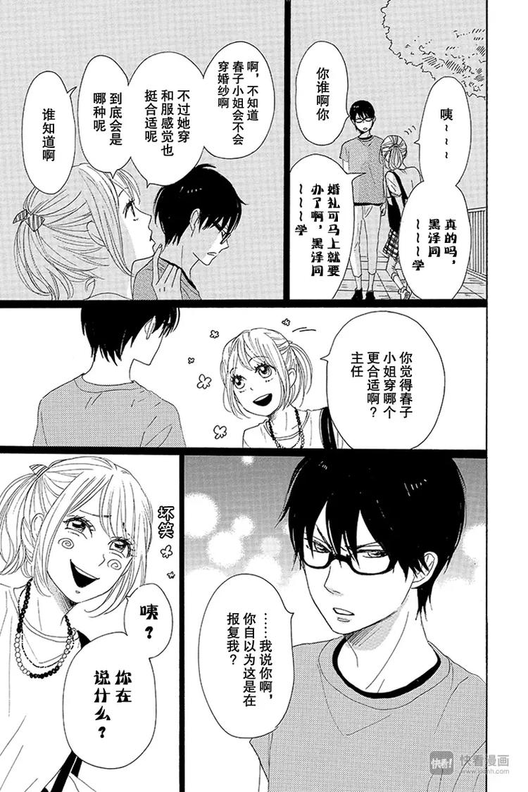第18话30
