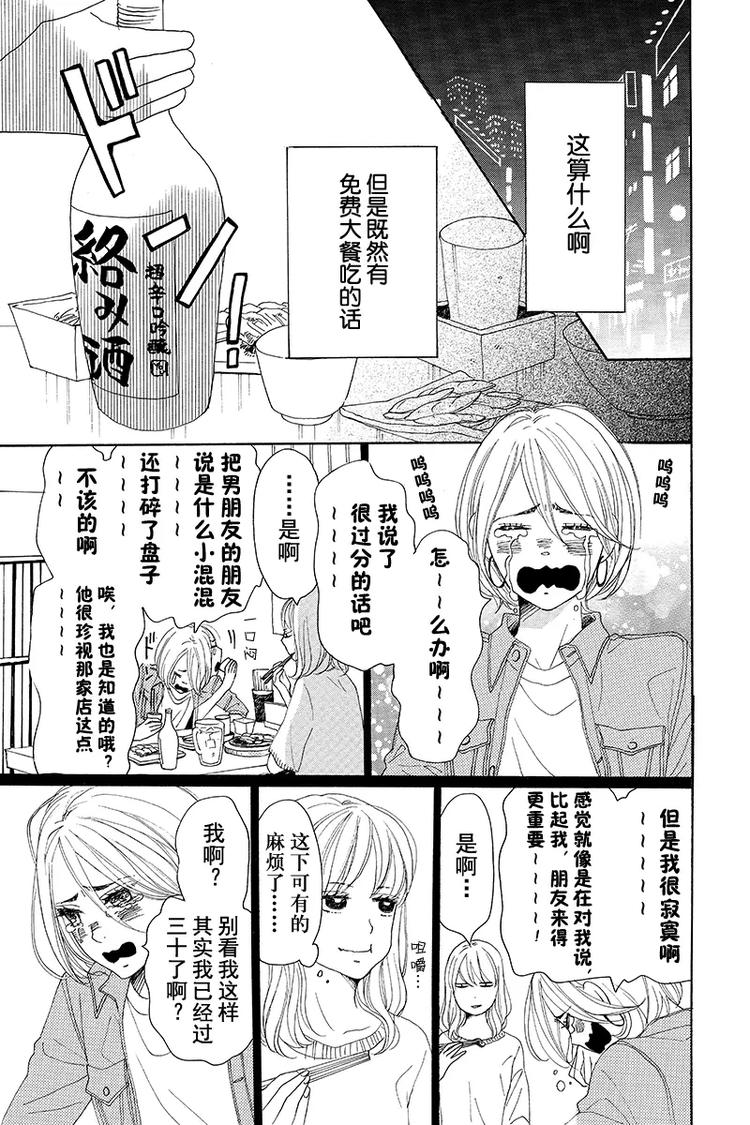 第3话8