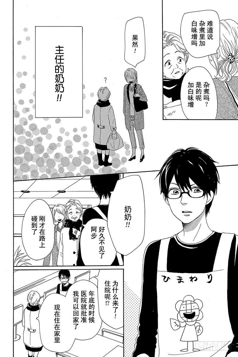 第26话25