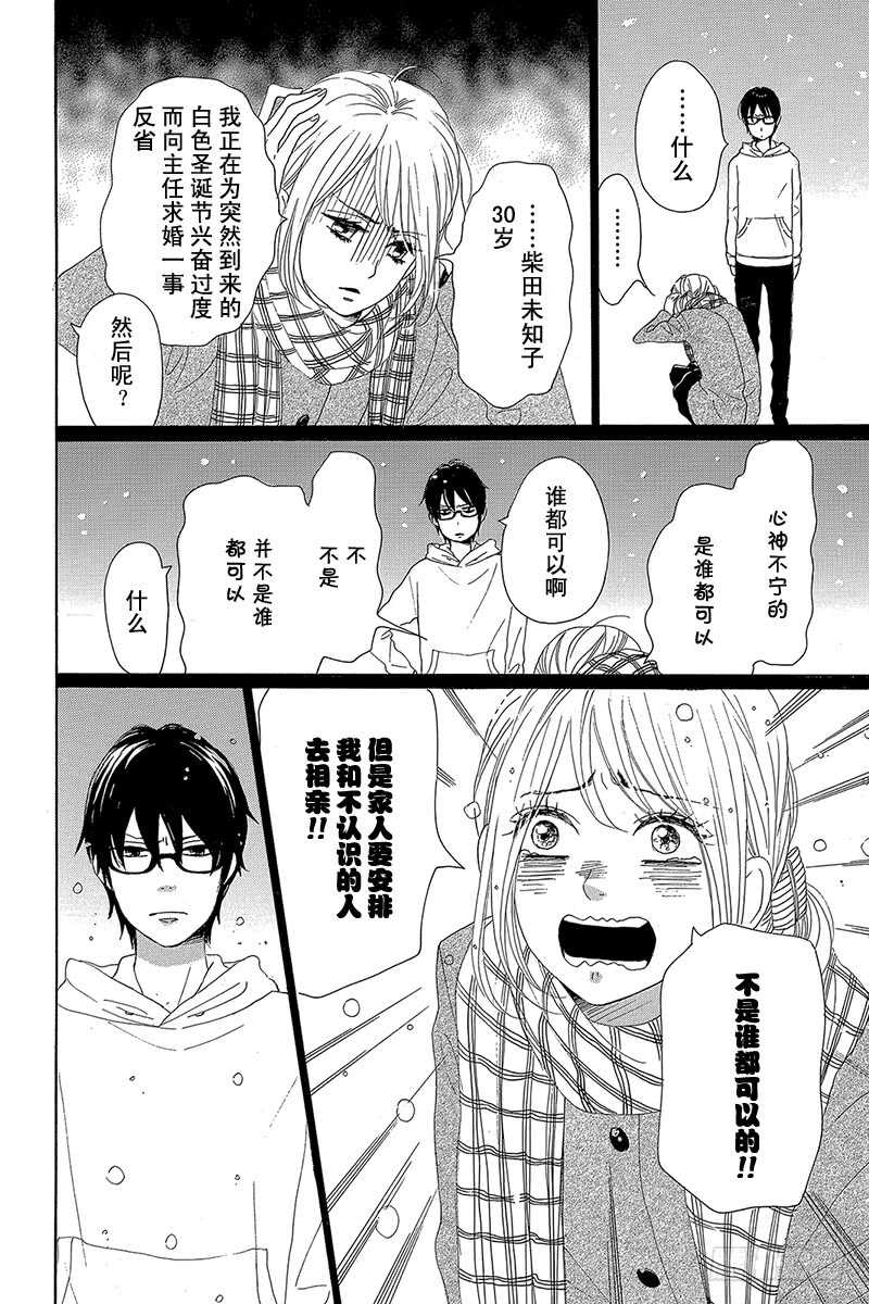 第25话8