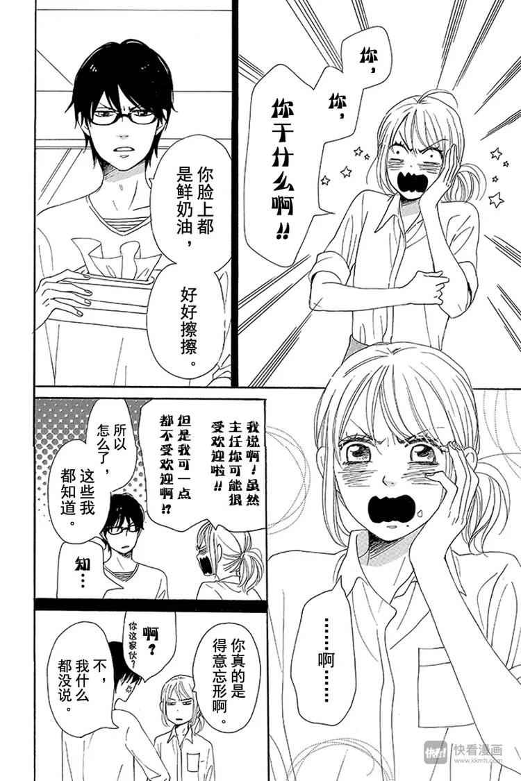 第8话29