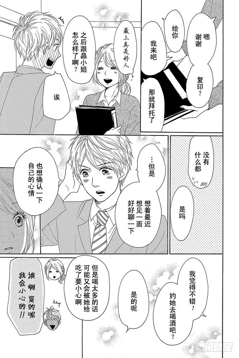 第29话31