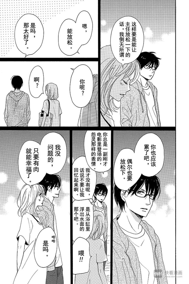 第6话30
