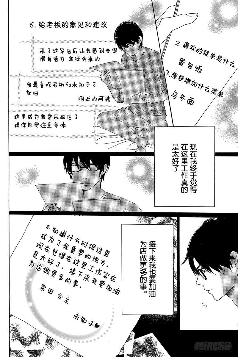 第40话9