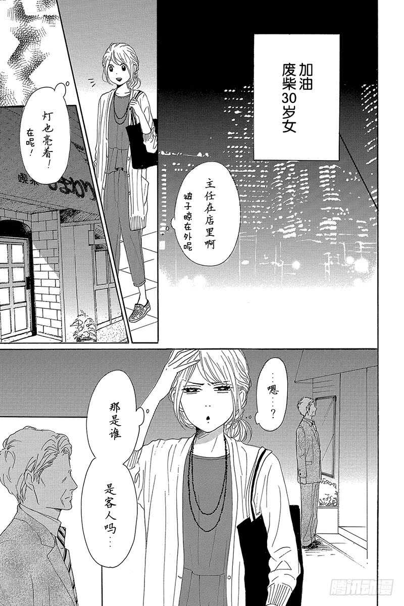 第29话33