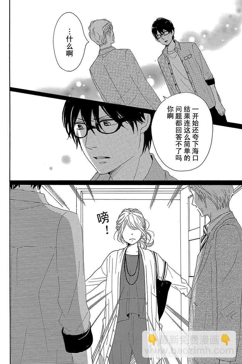 第29话40