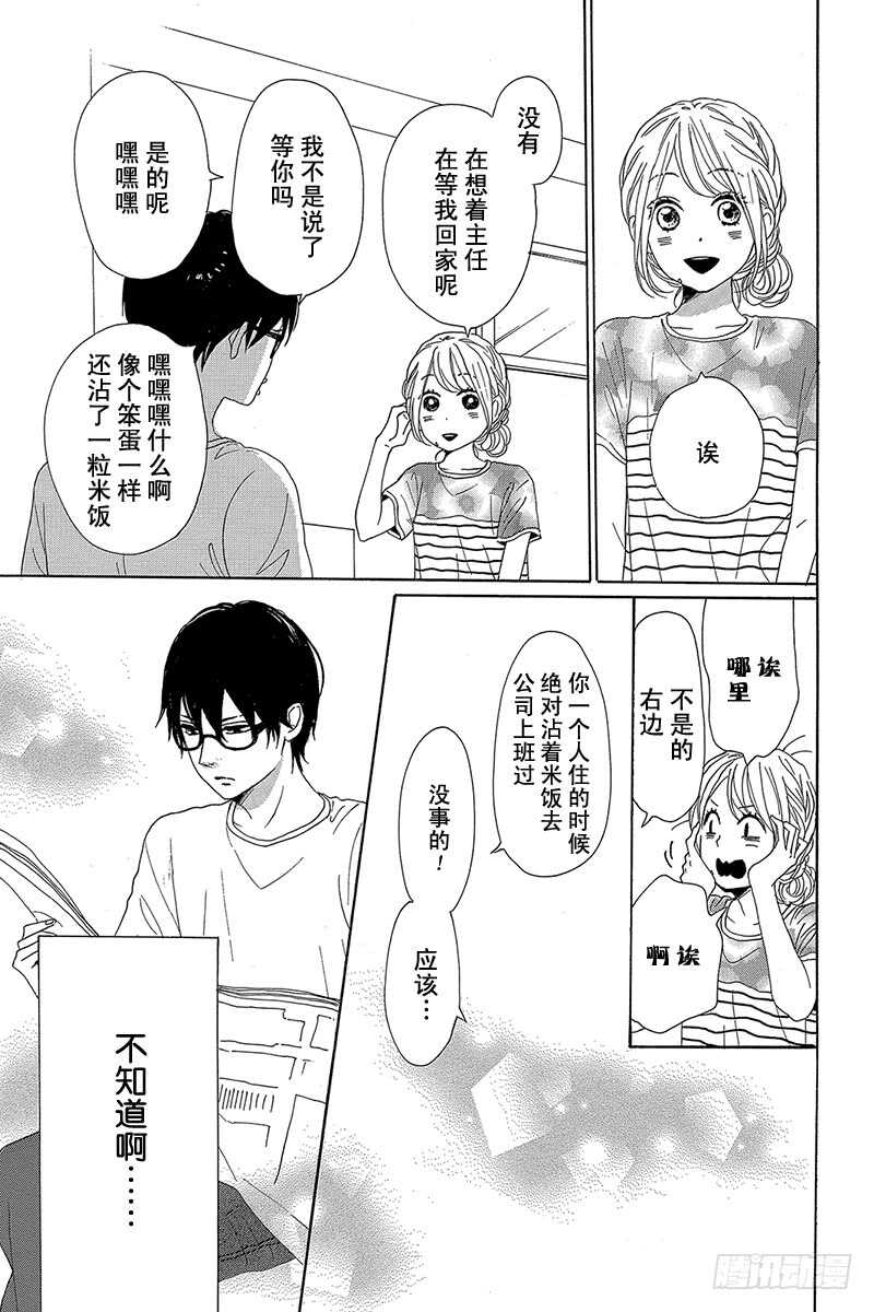 第33话13