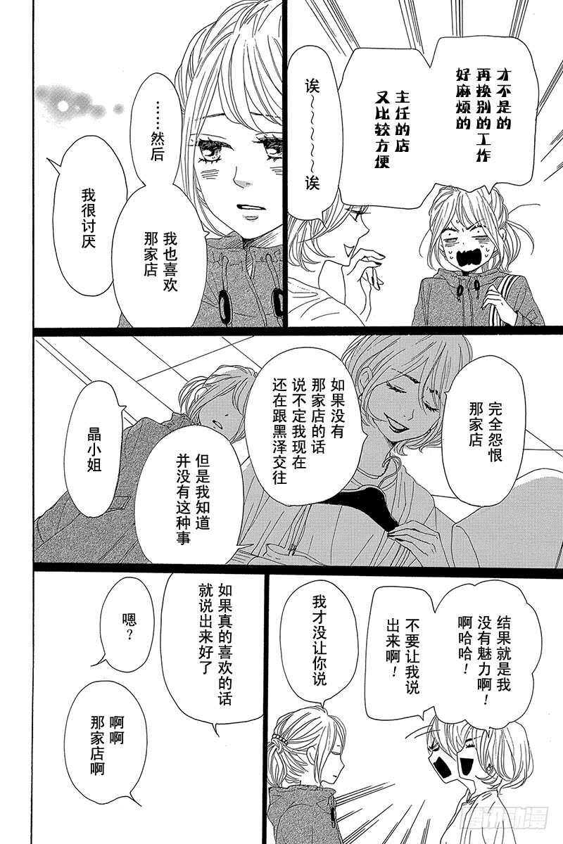 第28话11