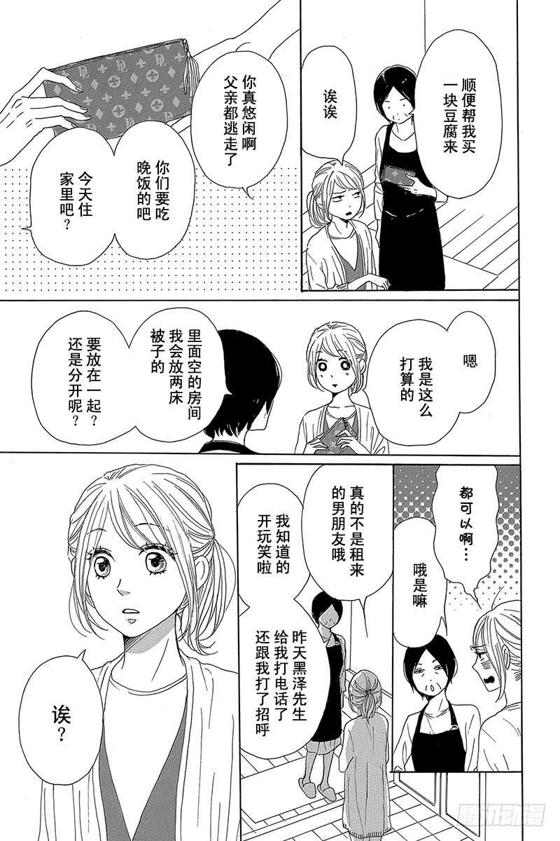 第39话8