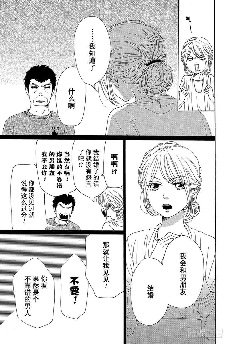 第38话10
