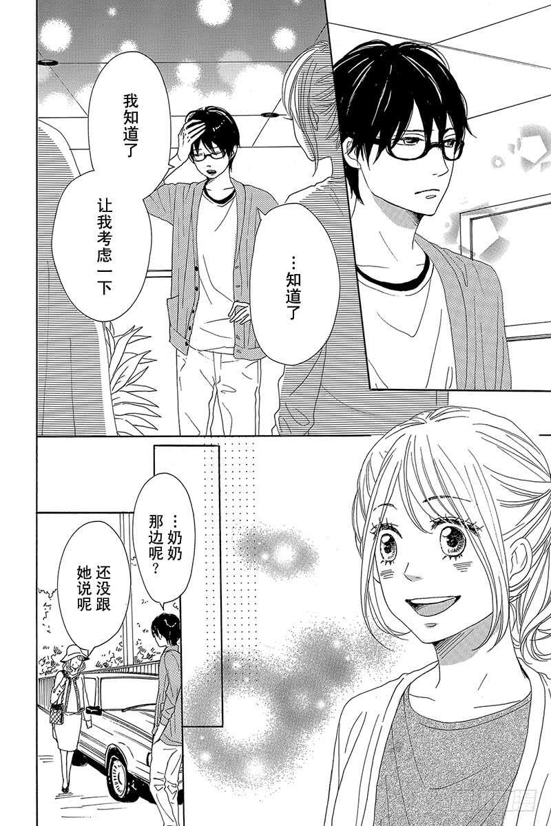 第29话20