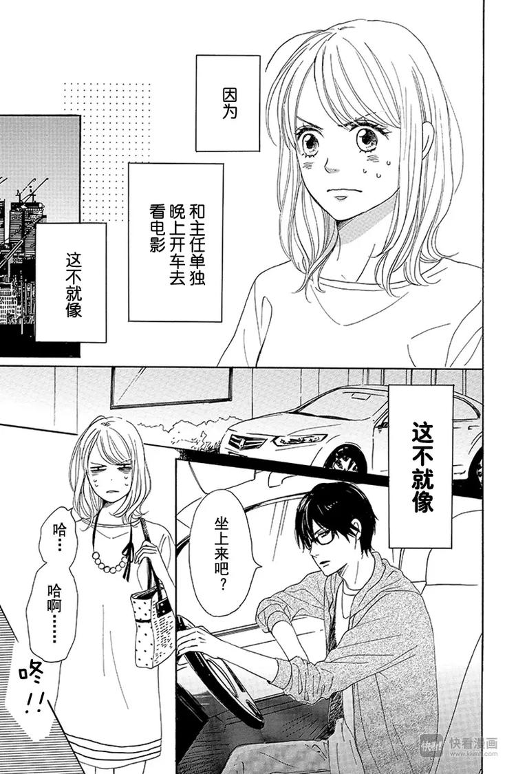 第6话20