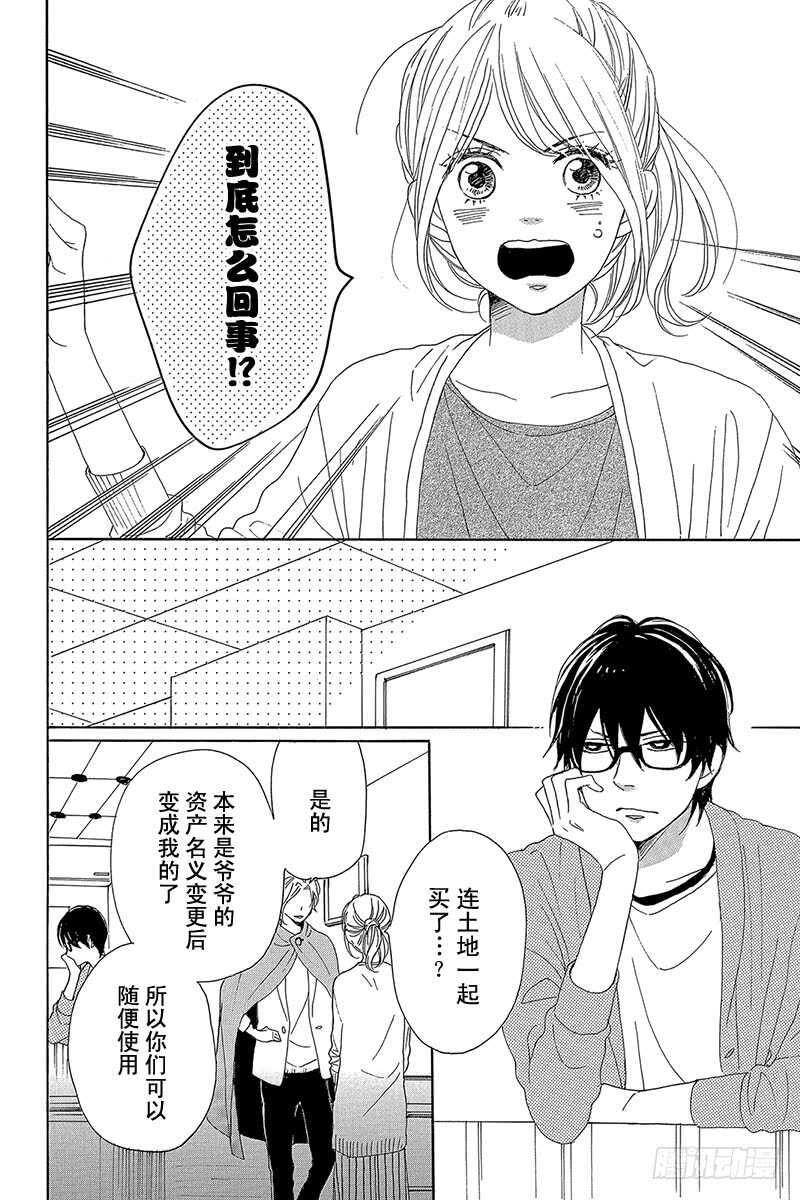 第29话14