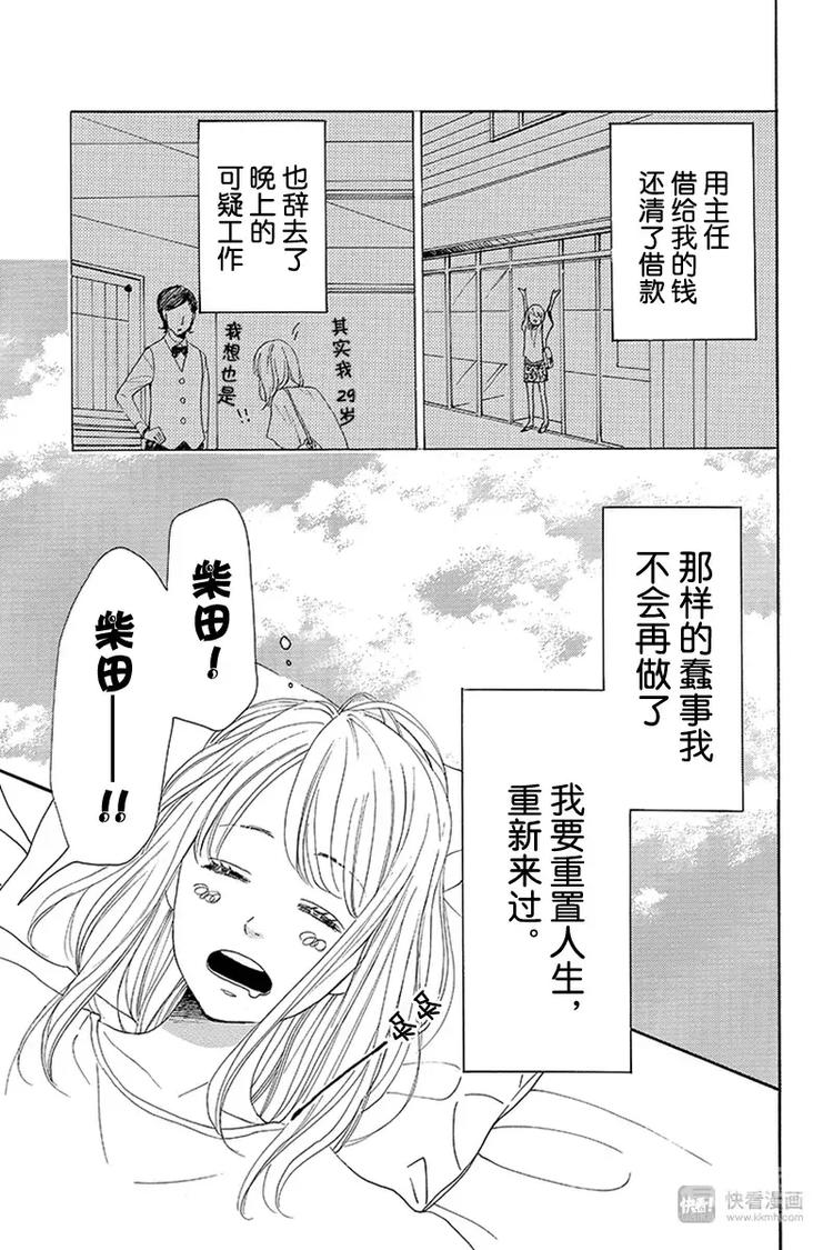 第5话3
