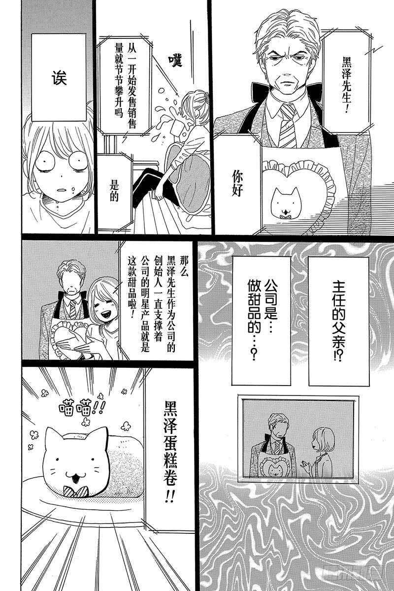 第30话7