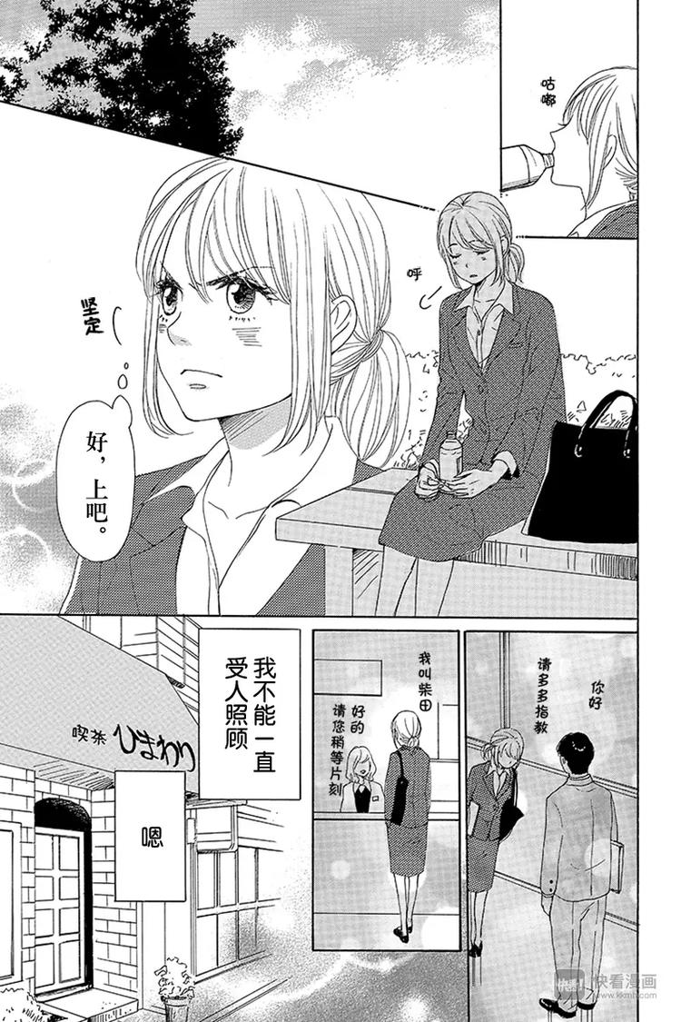 第7话10