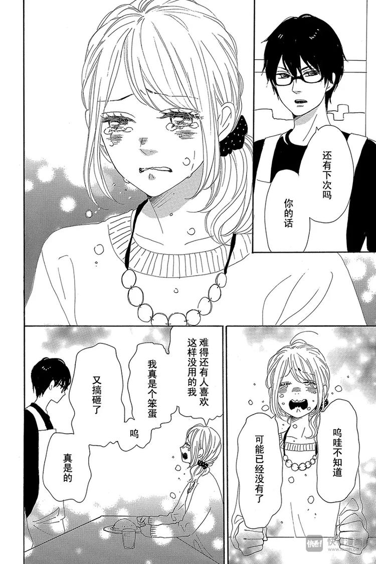 第21话37