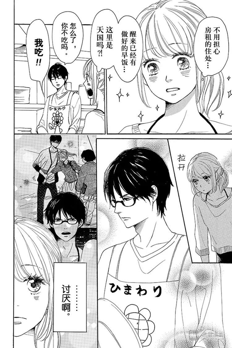 第5话6