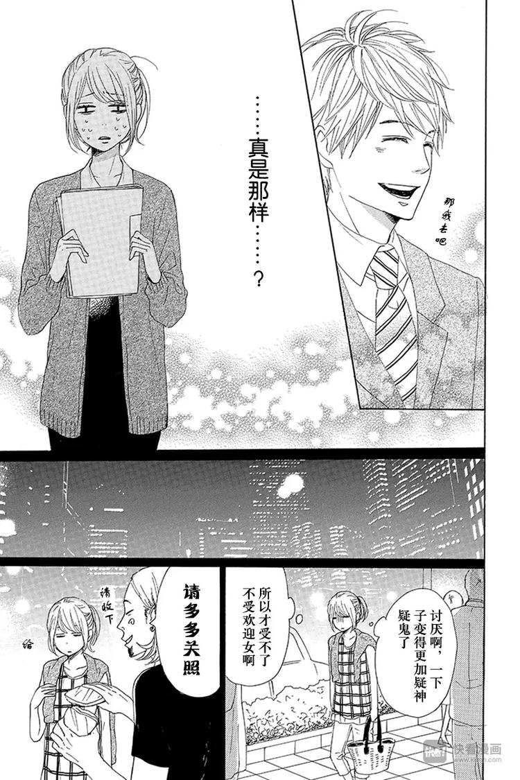 第17话14