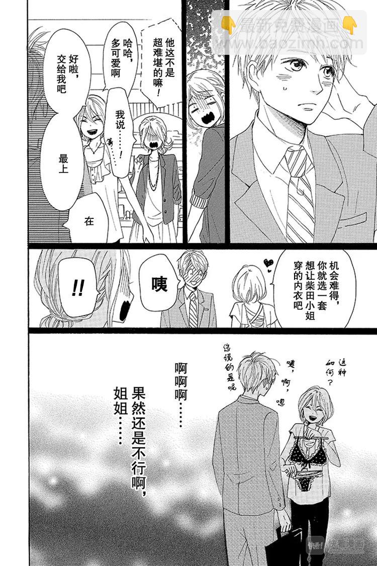 第16话31