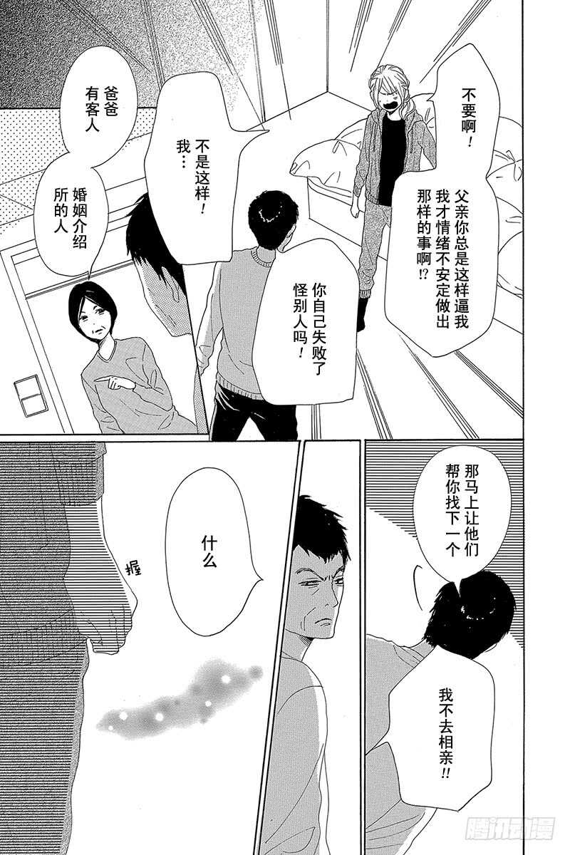 第25话45