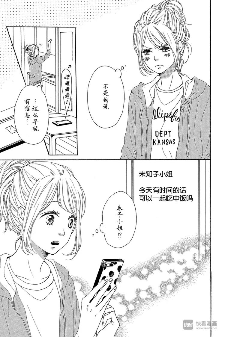 第23话2