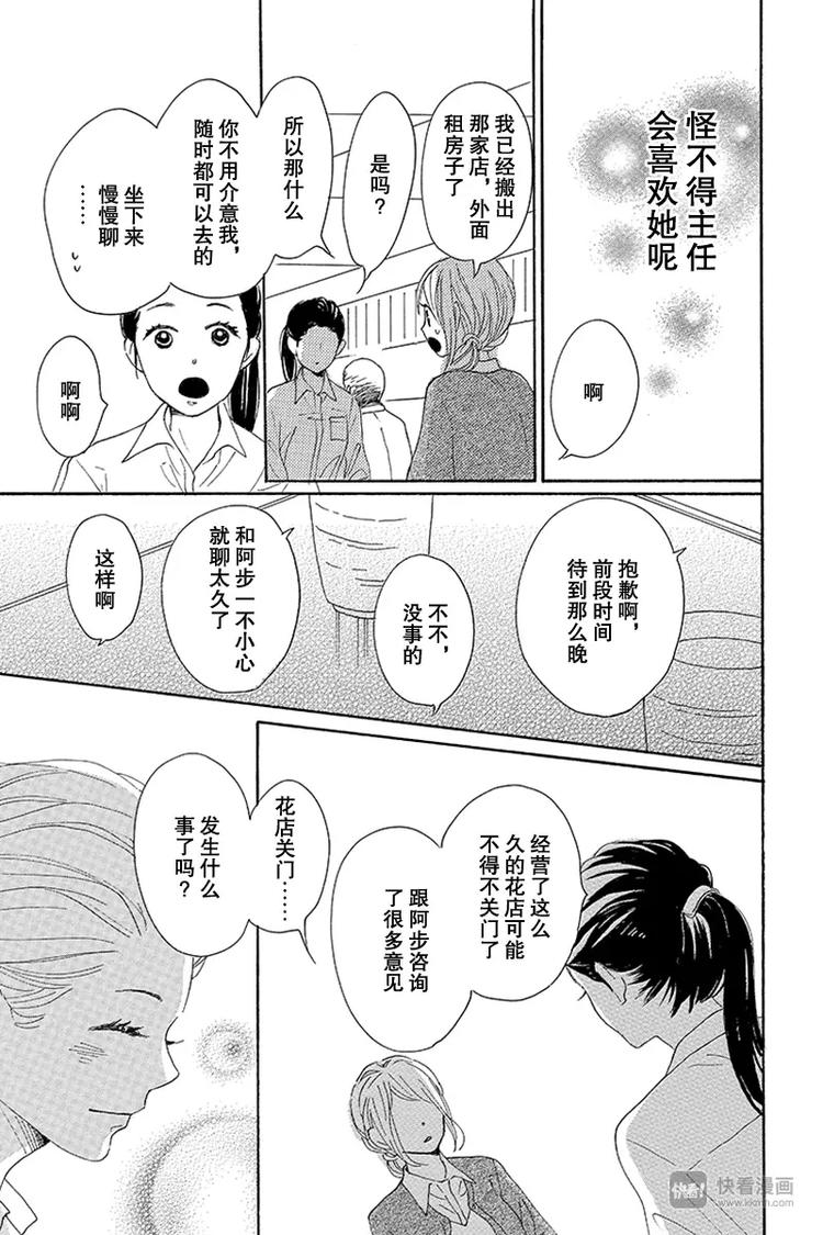 第13话44