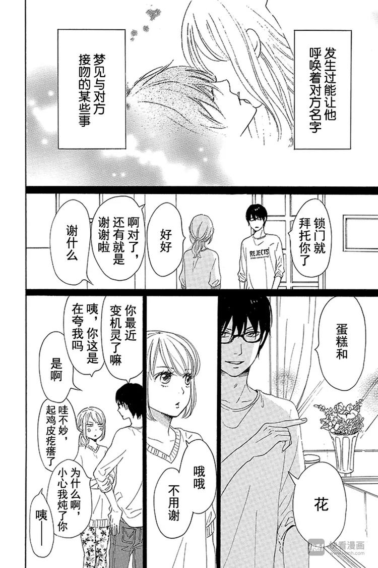 第9话11